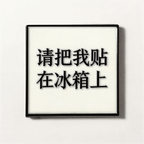 Fun Text Fridge Magnet