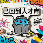 Entered Talent Pool Fridge Magnet