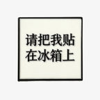 Fun Text Fridge Magnet